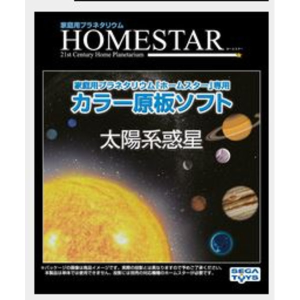 Sega Toys Disc pentru Homestar Pro Solar System
