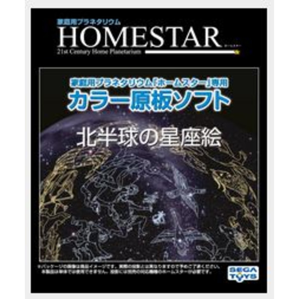 Sega Toys Slide pentru Planetariul Sega Homestar Cerul mitologic al nordului