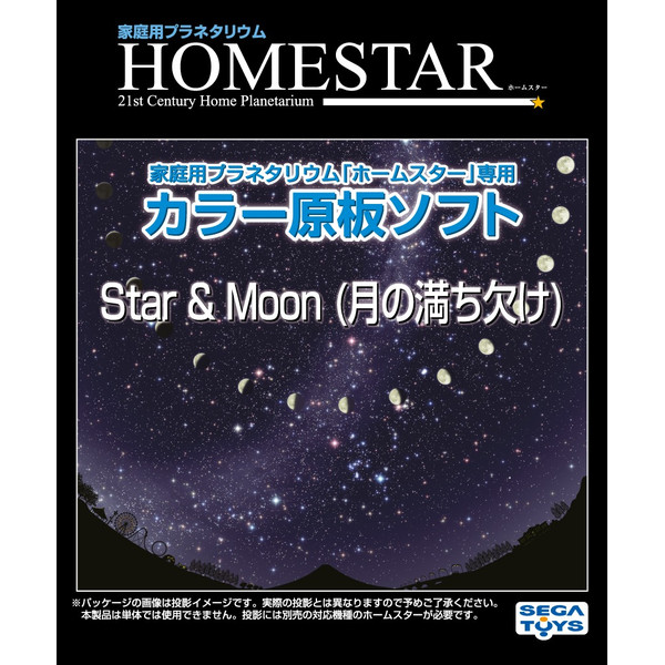 Sega Toys Slide pentru Sega Homestar Planetariu Fazele Lunii