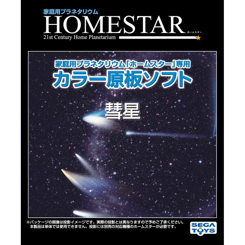 Sega Toys Slide pentru cometele Planetariu Sega Homestar