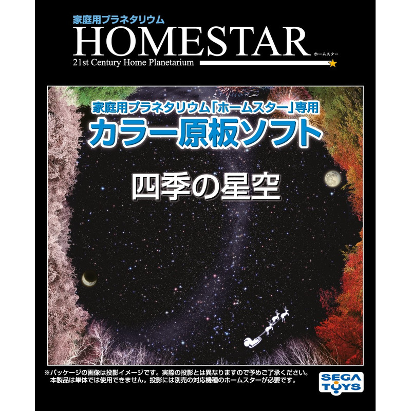Sega Toys Slide pentru Sezonii Planetariului Sega Homestar