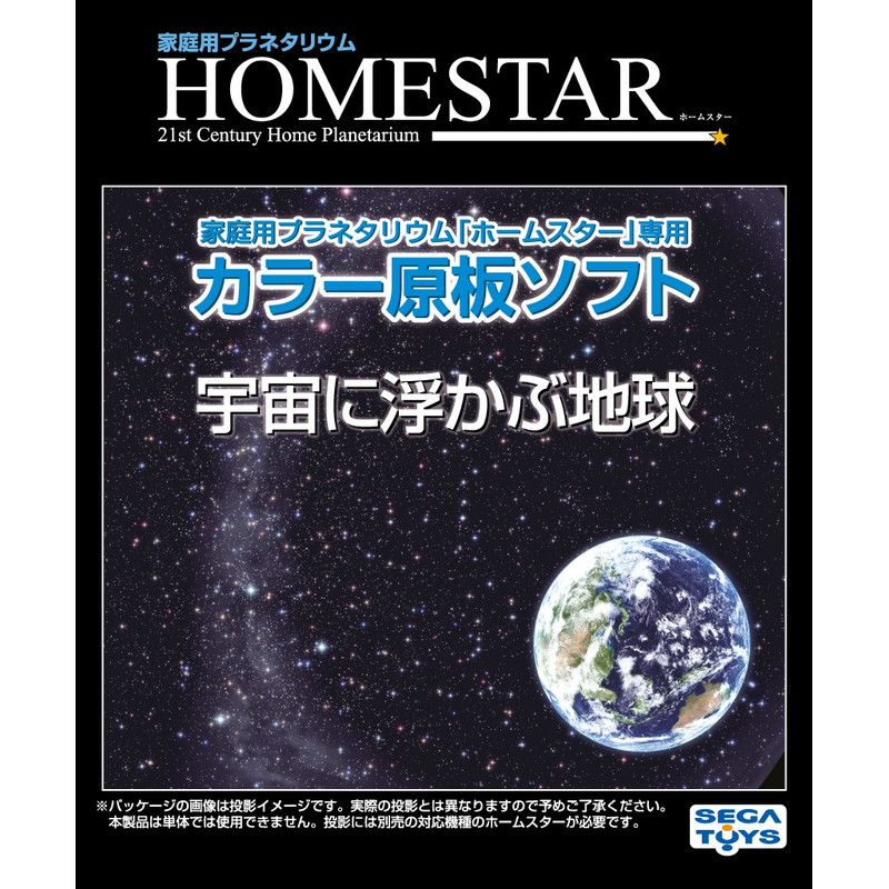 Sega Toys Slide pentru Planetariul Sega Homestar Pământ în spațiu