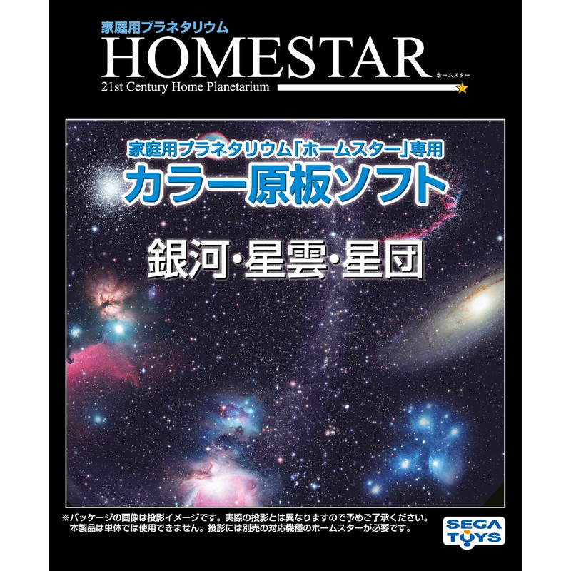 Sega Toys Disc pentru Homestar Pro Galaxies